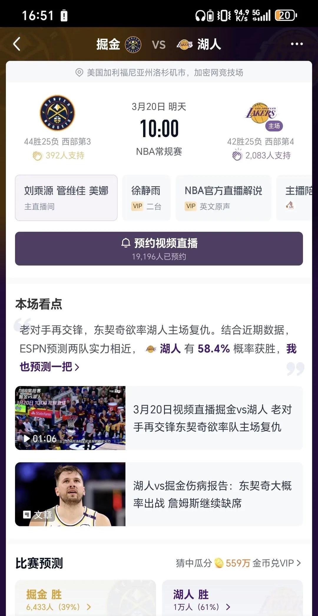 雄鹿官方公布新规，全明星入选引发争议，76人球迷热议！